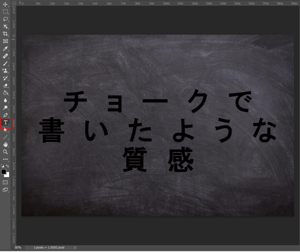 黒板のイメージに黒で文字入力