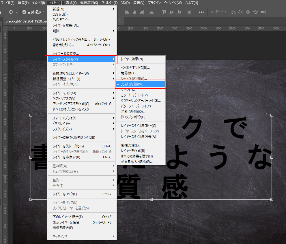 メニューバーから彩光（内側）を選択